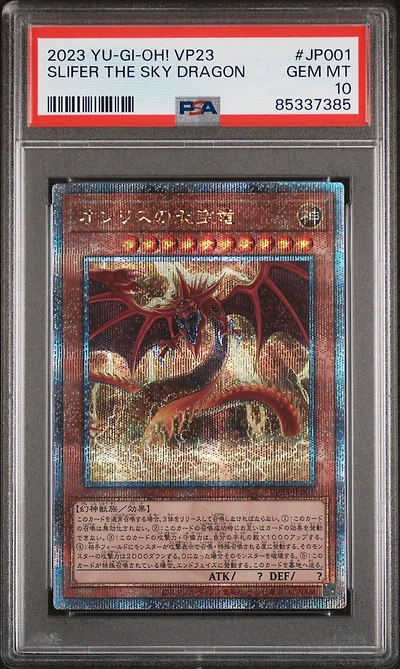 2023 Yu-gi-oh! Japanese Quarter Century Anniversary Selection Jp001 Slifer The Sky Dragon PSA 10