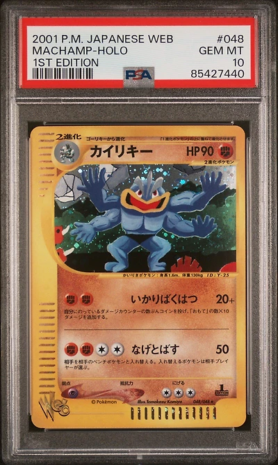 2001 Pokemon Japanese Web 048 Machamp-holo 1st Edition PSA 10