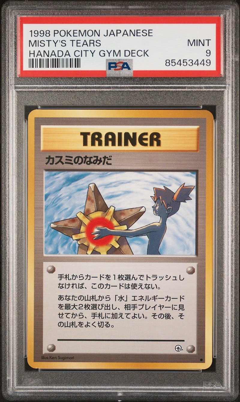 1998 Pokemon Japanese Hanada City Gym Deck null Misty's Tears PSA 9