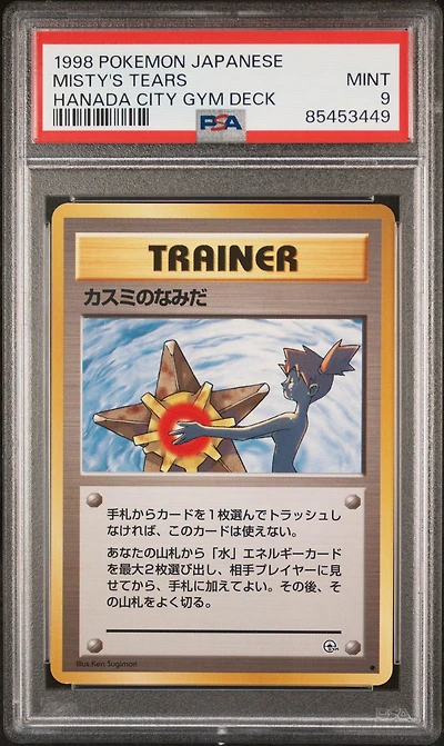 1998 Pokemon Japanese Hanada City Gym Deck null Misty's Tears PSA 9