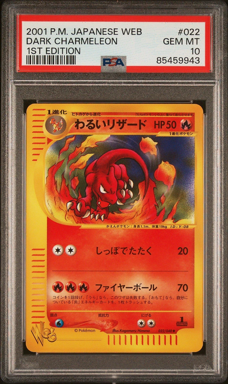 2001 Pokemon Japanese Web 022 Dark Charmeleon PSA 10