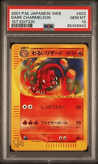 2001 Pokemon Japanese Web 022 Dark Charmeleon PSA 10