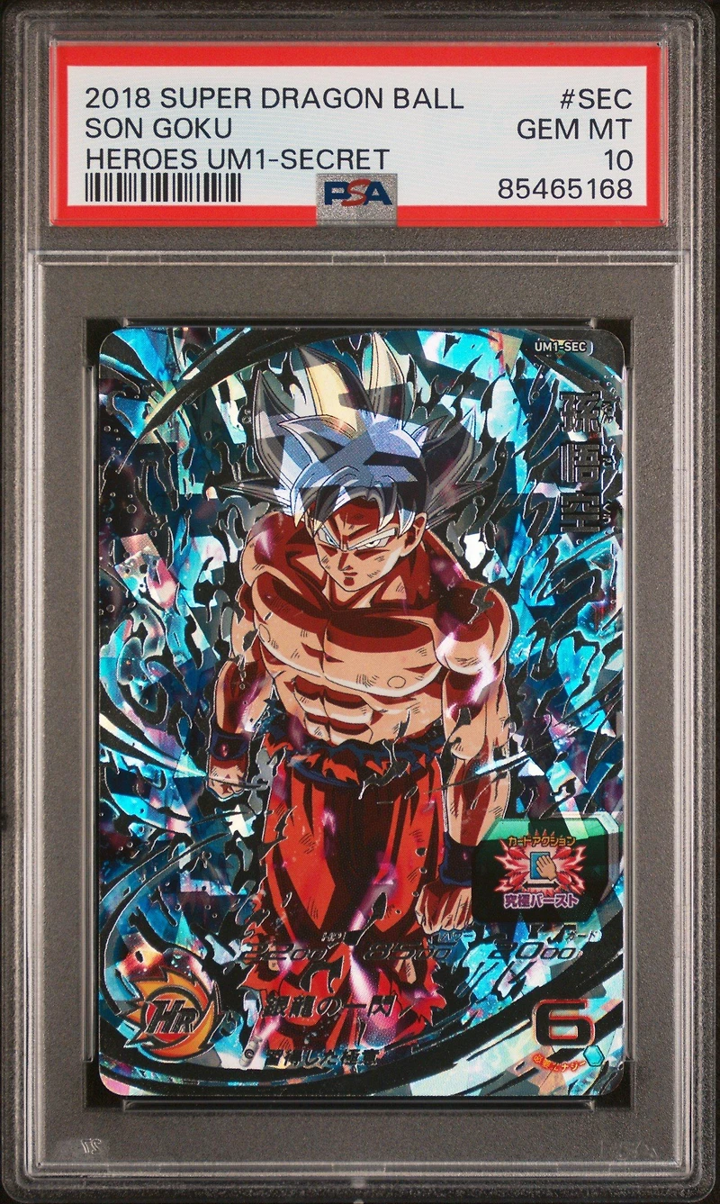 2018 Super Dragon Ball Heroes Universe Mission Sec Son Goku Secret PSA 10