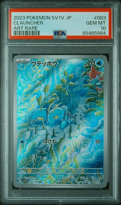 2023 Pokemon Japanese Sv1v-violet Ex 083 Clauncher Art Rare PSA 10