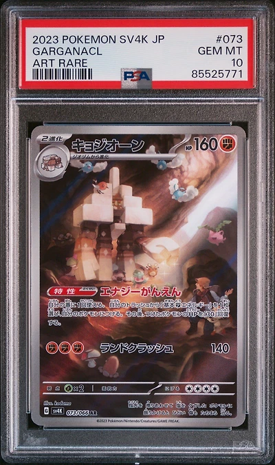 2023 Pokemon Japanese Sv4k-ancient Roar 073 Garganacl Art Rare PSA 10