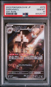 2023 Pokemon Japanese Sv4k-ancient Roar 073 Garganacl Art Rare PSA 10