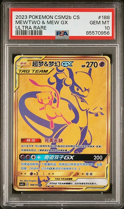 2023 Pokemon Simplified Chinese Shining Synergy: Csm2b C 188 Mewtwo & Mew Gx Ultra Rare PSA 10