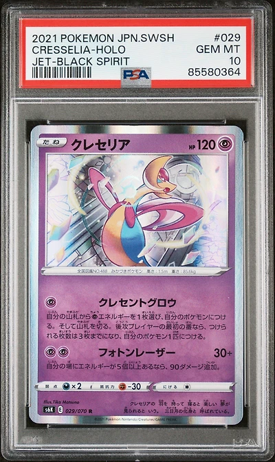 2021 Pokemon Japanese Sword & Shield Jet-black Spirit 029 Cresselia-holo PSA 10
