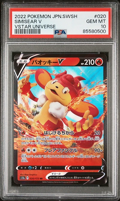 2022 Pokemon Japanese Sword & Shield Vstar Universe 020 Simisear V PSA 10