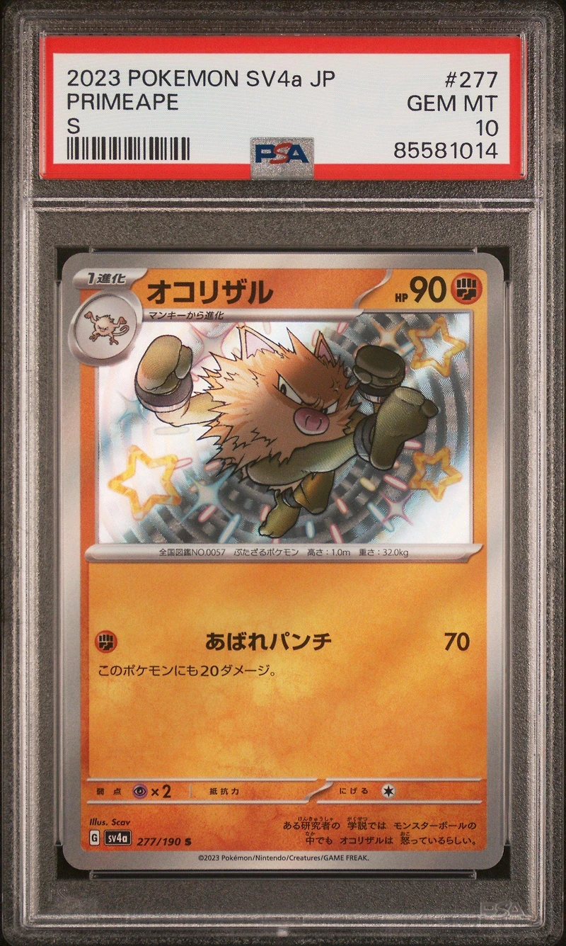 2023 Pokemon Japanese Sv4a-shiny Treasure Ex 277 Primeape S PSA 10