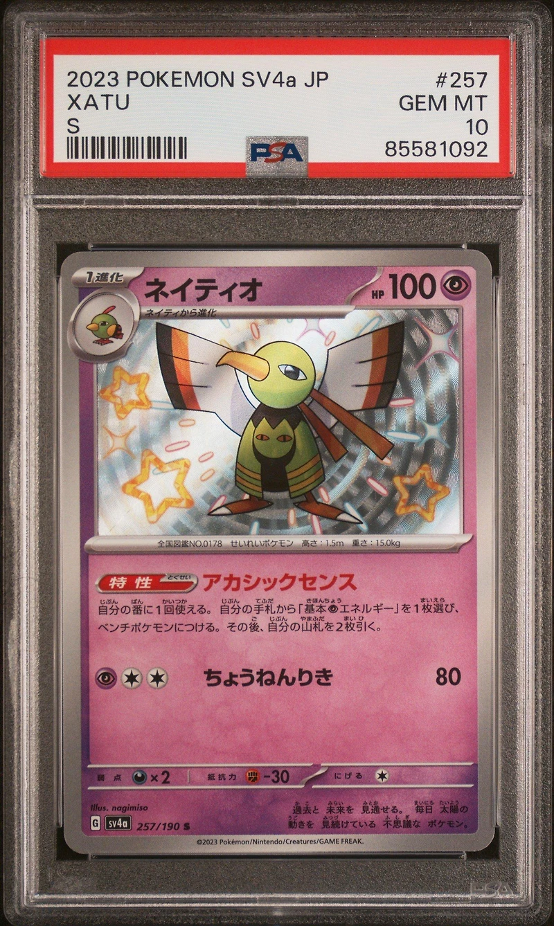 2023 Pokemon Japanese Sv4a-shiny Treasure Ex 257 Xatu PSA 10