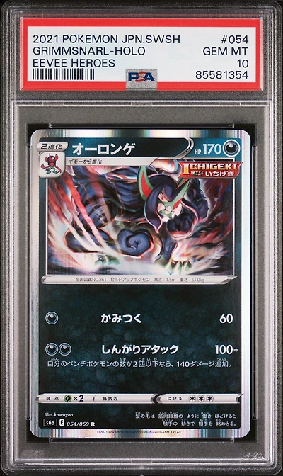 2021 Pokemon Japanese Sword & Shield Eevee Heroes 054 Grimmsnarl-holo PSA 10