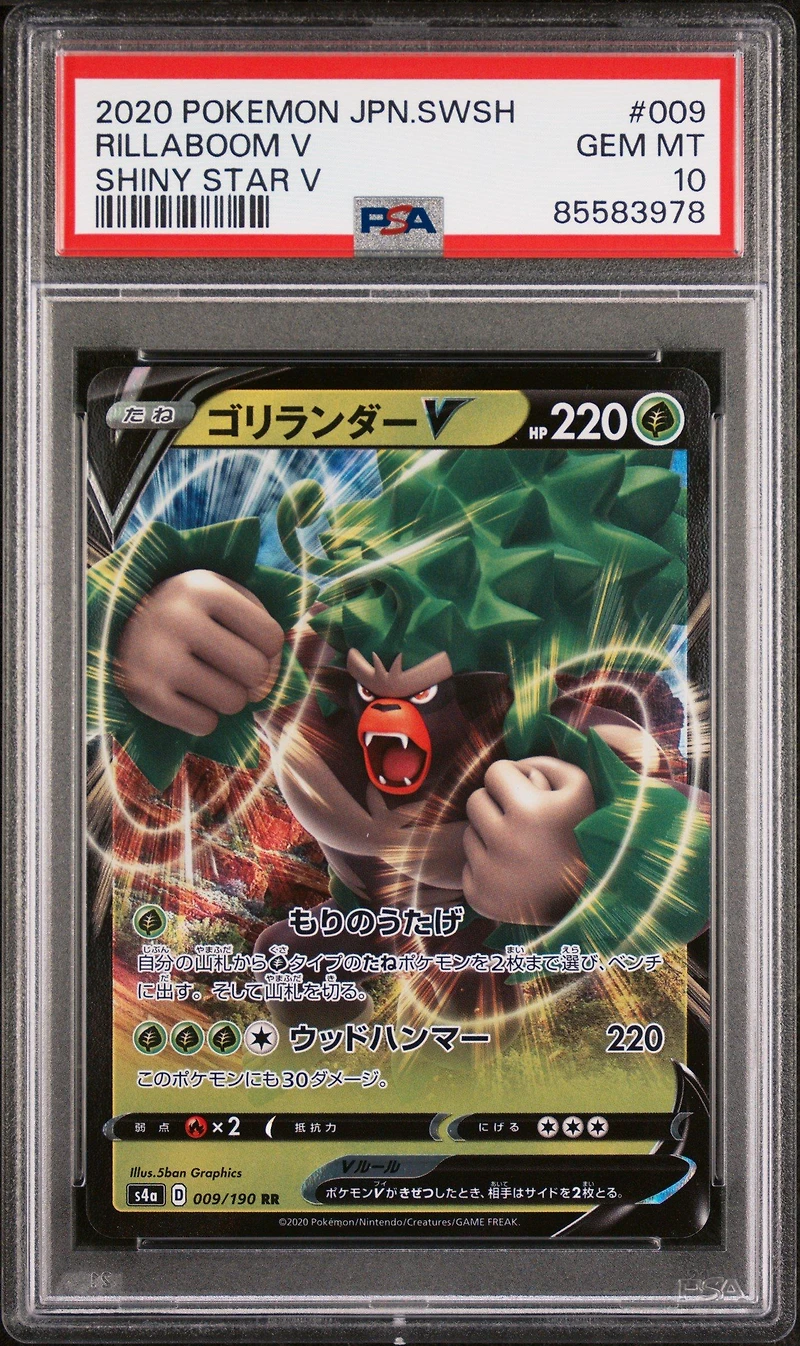 2020 Pokemon Japanese Sword & Shield Shiny Star V 009 Rillaboom V PSA 10