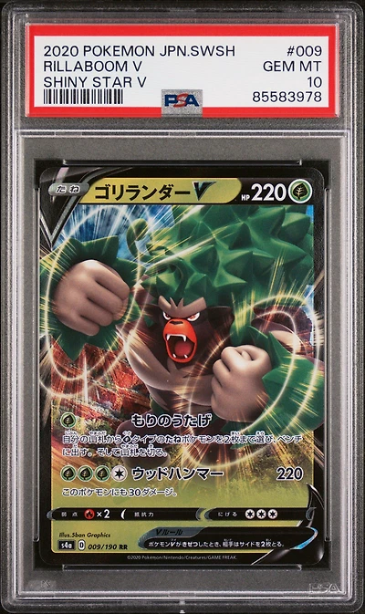 2020 Pokemon Japanese Sword & Shield Shiny Star V 009 Rillaboom V PSA 10