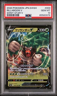 2020 Pokemon Japanese Sword & Shield Shiny Star V 009 Rillaboom V PSA 10
