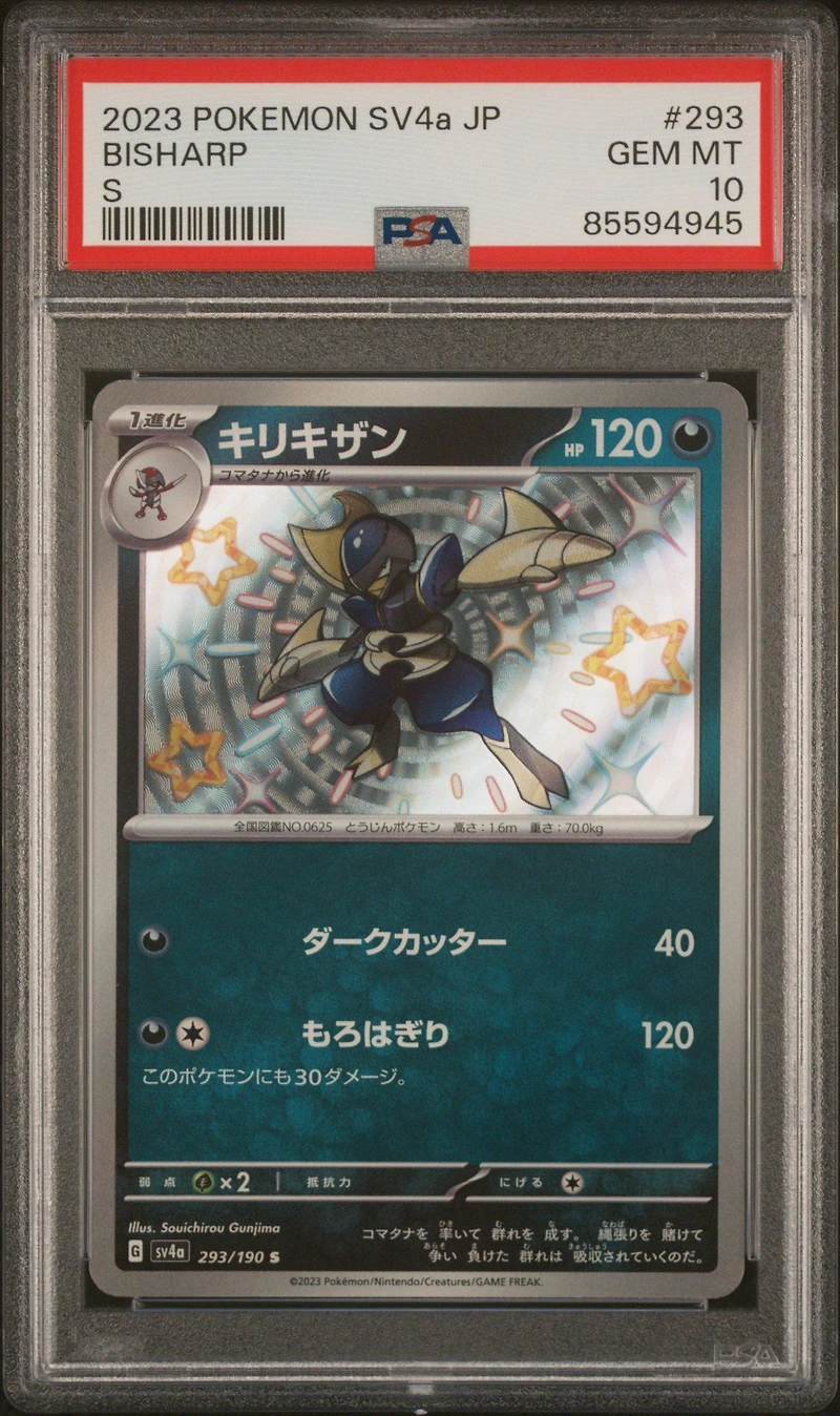 2023 Pokemon Japanese Sv4a-shiny Treasure Ex 293 Bisharp S PSA 10