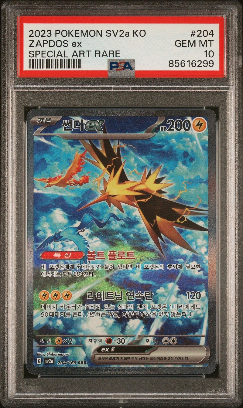 2023 Pokemon Korean Sv2a-pokemon 151 204 Zapdos Ex Special Art Rare PSA