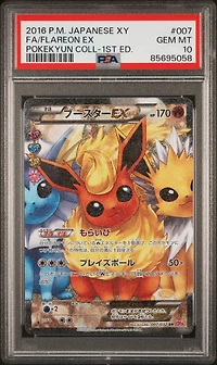 2016 Pokemon Japanese Xy Pokekyun Collection 007 Full Art/flareon Ex 1st Edition PSA 10