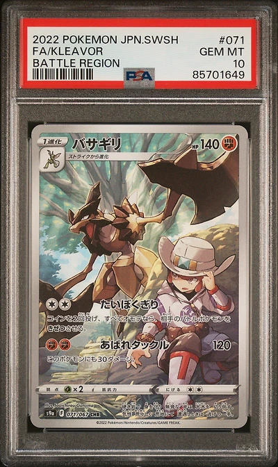 2022 Pokemon Japanese Sword & Shield Battle Region 071 Full Art/kleavor PSA 10