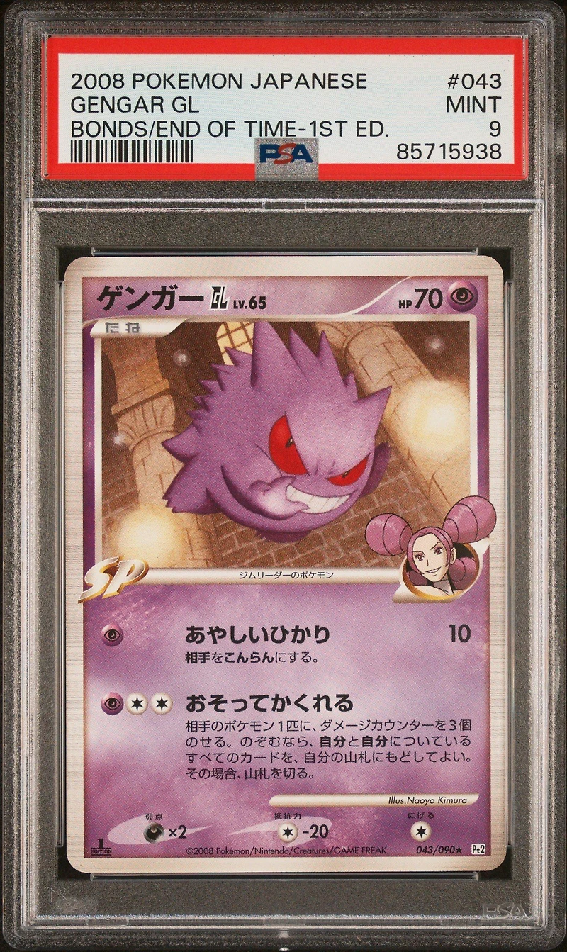 2008 Pokemon Japanese Bonds To The End Of Time 043 Gengar Gl 1st Edition PSA