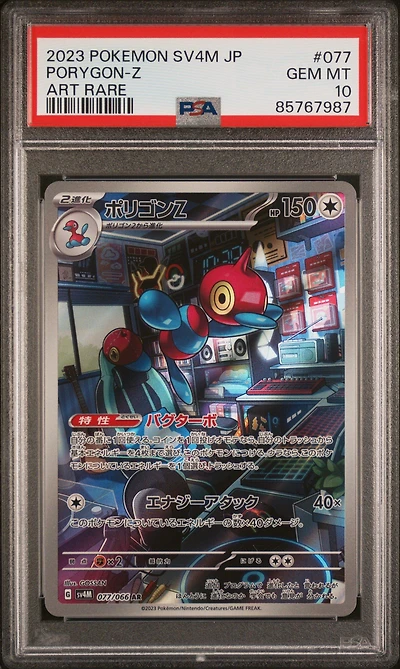 2023 Pokemon Japanese Sv4m-future Flash 077 Porygon-z Art Rare PSA 10