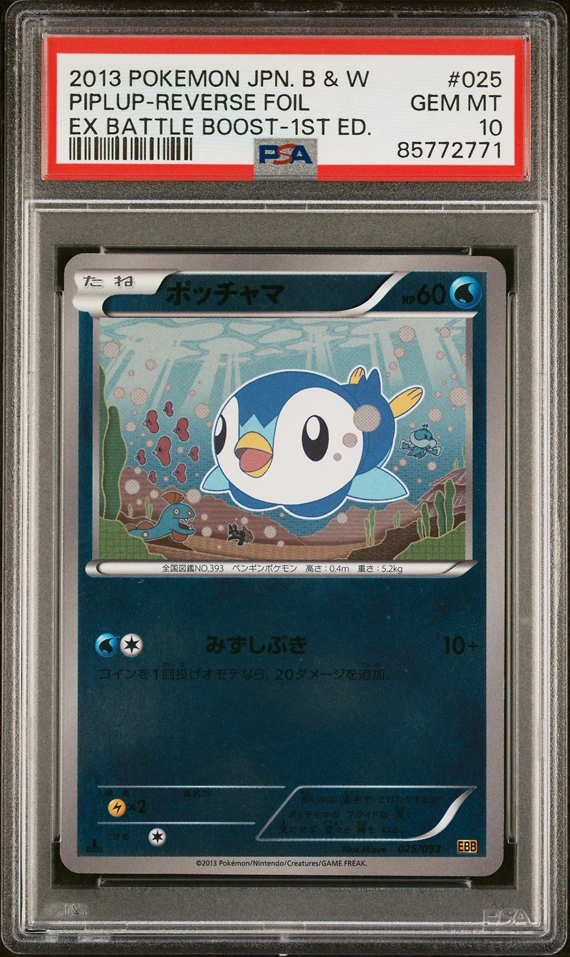 2013 Pokemon Japanese Black & White Ex Battle Boost 025 Piplup-reverse Foil 1st Edition PSA 10