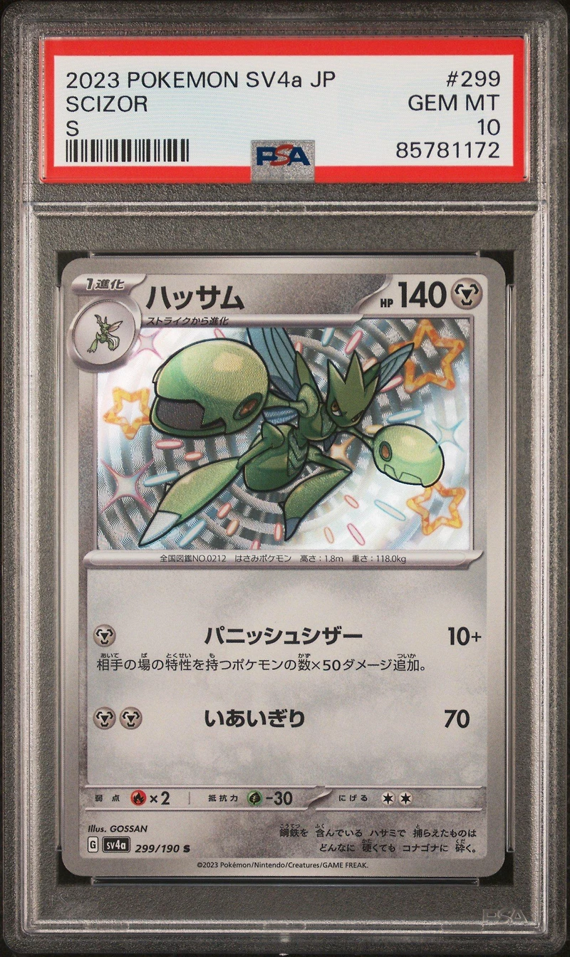 2023 Pokemon Japanese Sv4a-shiny Treasure Ex 299 Scizor S PSA 10