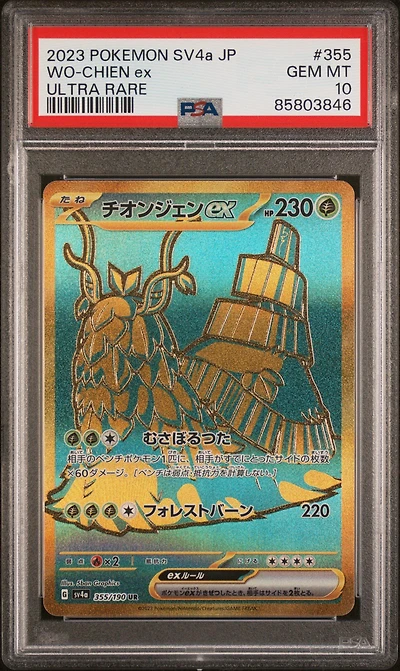 2023 Pokemon Japanese Sv4a-shiny Treasure Ex 355 Wo-chien Ex Ultra Rare PSA 10