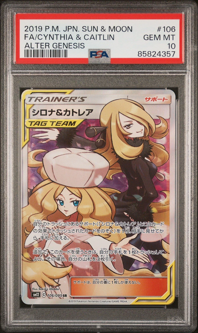 2019 Pokemon Japanese Sun & Moon Alter Genesis 106 Fa/cynthia & Caitlin PSA 10