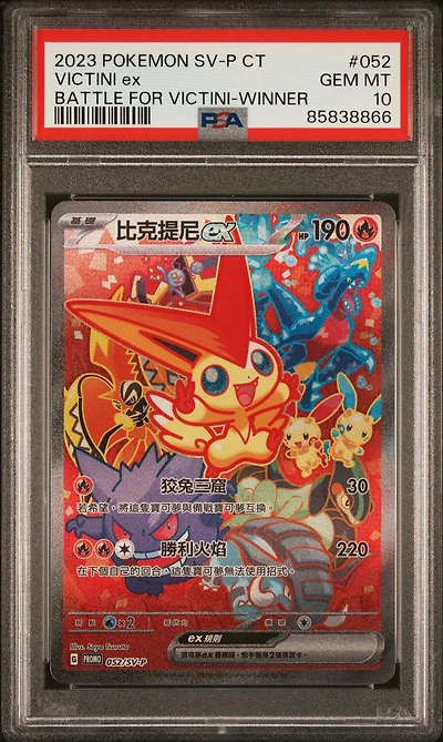 2023 Pokemon Traditional Chinese Sv-p Promo 052 Victini Ex Battle For Victini-winner PSA 10