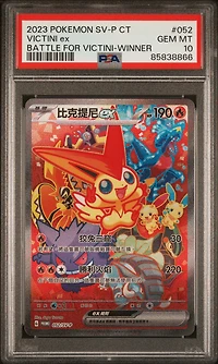 2023 Pokemon Traditional Chinese Sv-p Promo 052 Victini Ex Battle For Victini-winner PSA 10