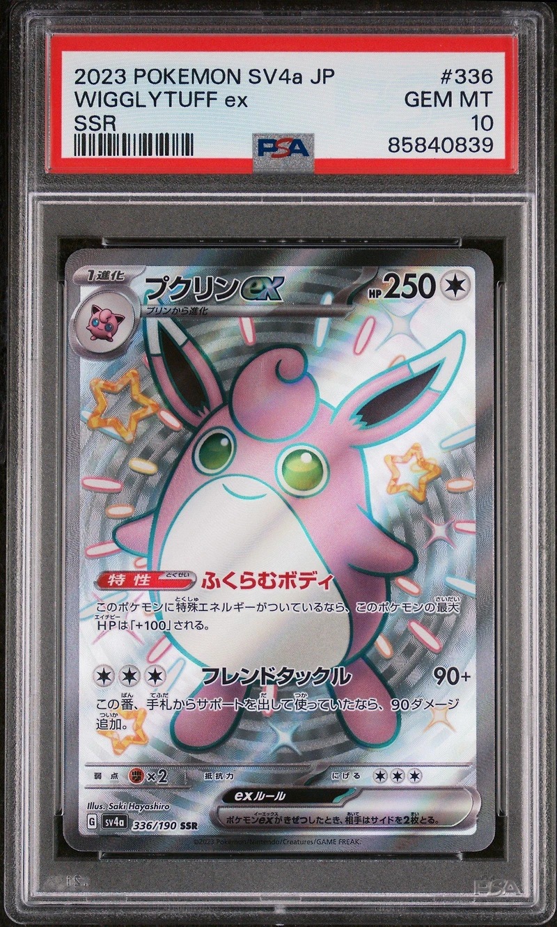 2023 Pokemon Japanese Sv4a-shiny Treasure Ex 336 Wigglytuff Ex Ssr PSA 10