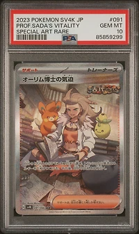 2023 Pokemon Japanese Sv4k-ancient Roar 091 Professor Sada's Vitality Special Art Rare PSA 10