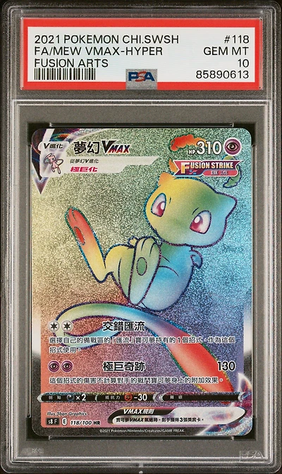 2021 Pokemon Chinese Sword & Shield Fusion Arts 118 Full Art/mew Vmax-hyper PSA 10