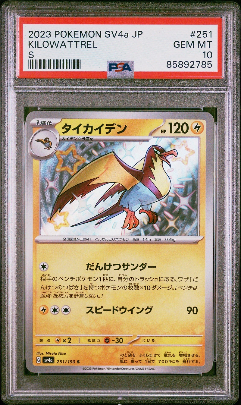 2023 Pokemon Japanese Sv4a-shiny Treasure Ex 251 Kilowattrel S PSA 10