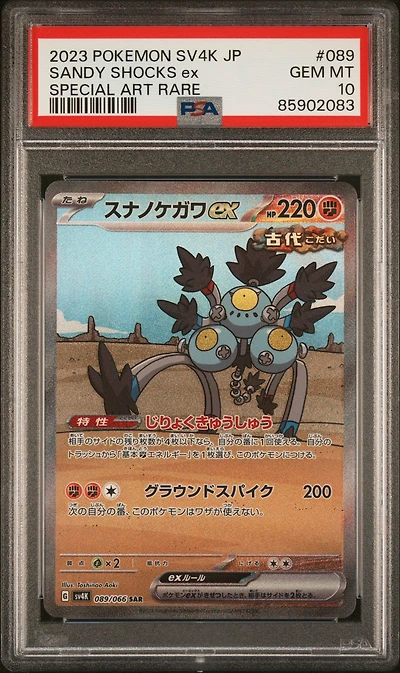2023 Pokemon Japanese Sv4k-ancient Roar 089 Sandy Shocks Ex Special Art Rare PSA 10