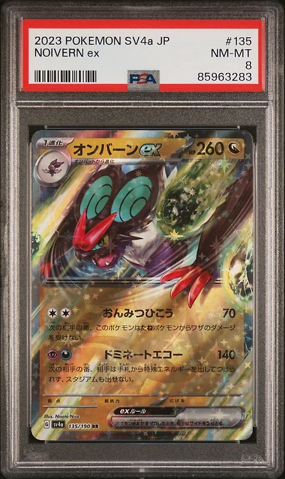 2023 Pokemon Japanese Sv4a-shiny Treasure Ex Noivern Ex PSA
