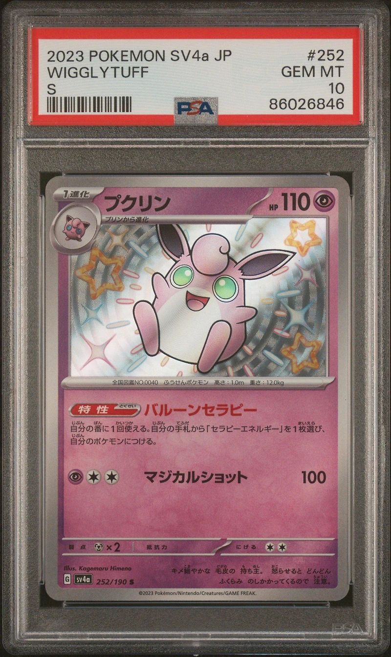 2023 Pokemon Japanese Sv4a-shiny Treasure Ex 252 Wigglytuff S PSA 10