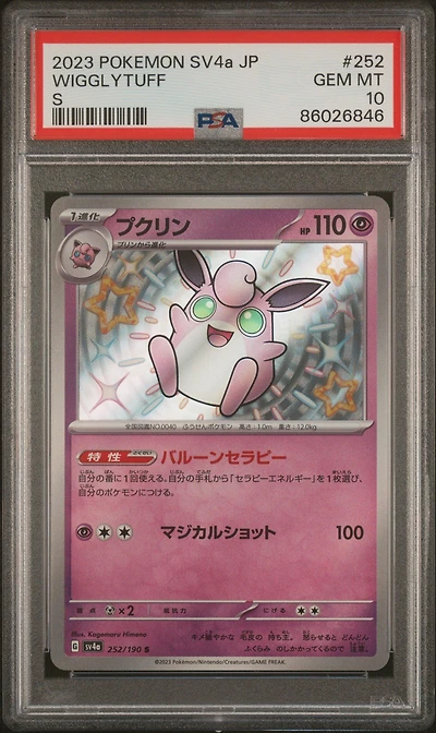 2023 Pokemon Japanese Sv4a-shiny Treasure Ex 252 Wigglytuff S PSA 10