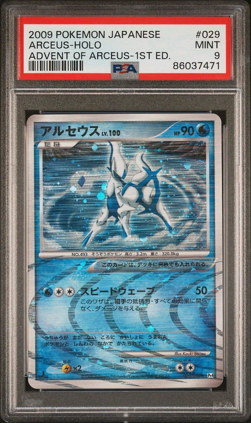 2009 Pokemon Japanese Advent Of Arceus Arceus-holo 1st Edition PSA