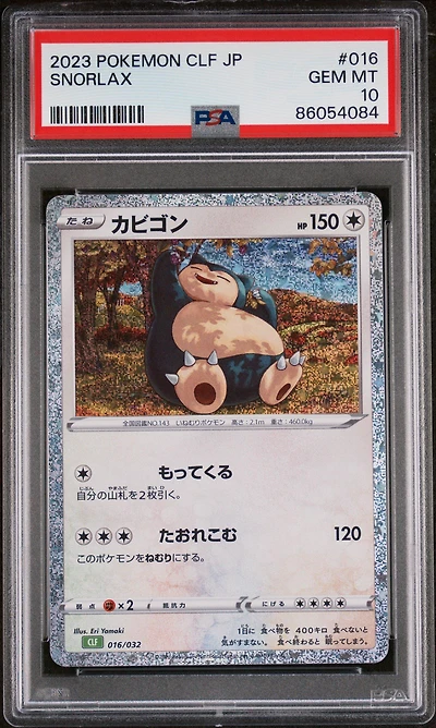 2023 Pokemon Japanese Clf-trading Card Game Classic Venusaur & Lugia Ex Deck 016 Snorlax PSA 10