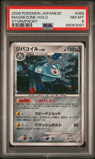 2008 Pokemon Japanese Stormfront 068 Magnezone-holo PSA 8