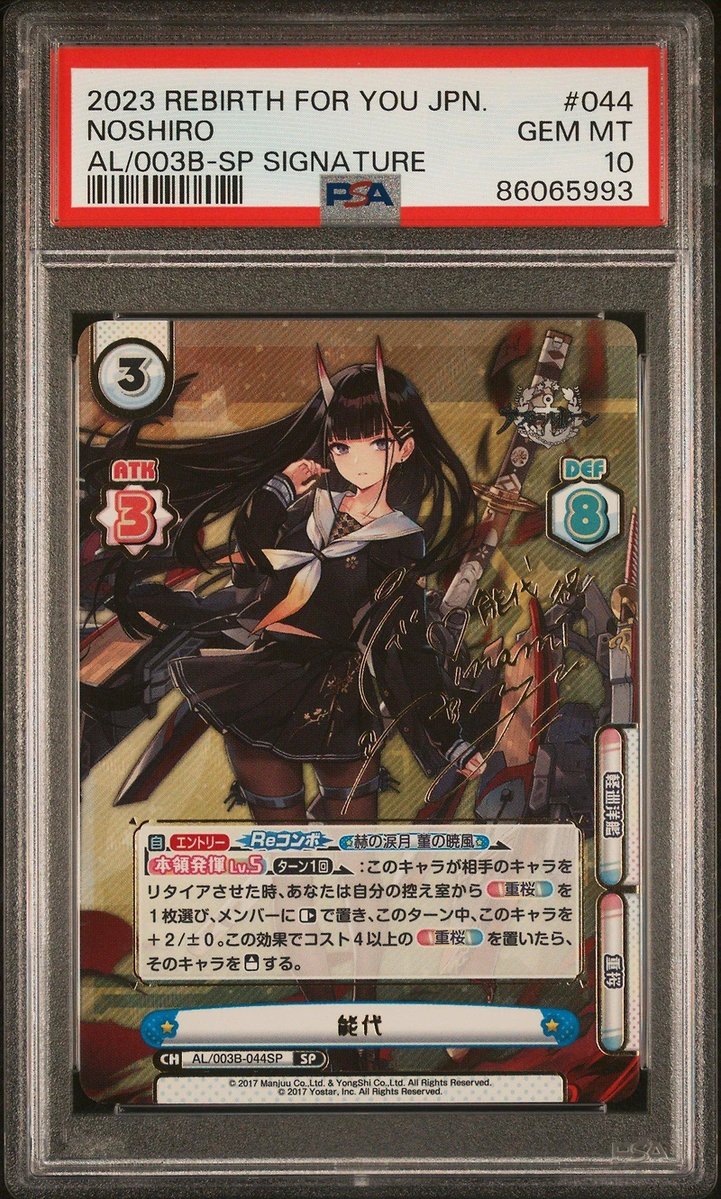 2023 Rebirth For You Japanese Azur Lane Vol.3 044 Noshiro Sp Signature PSA 10