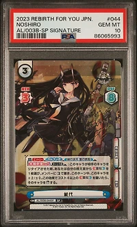 2023 Rebirth For You Japanese Azur Lane Vol.3 044 Noshiro Sp Signature PSA 10