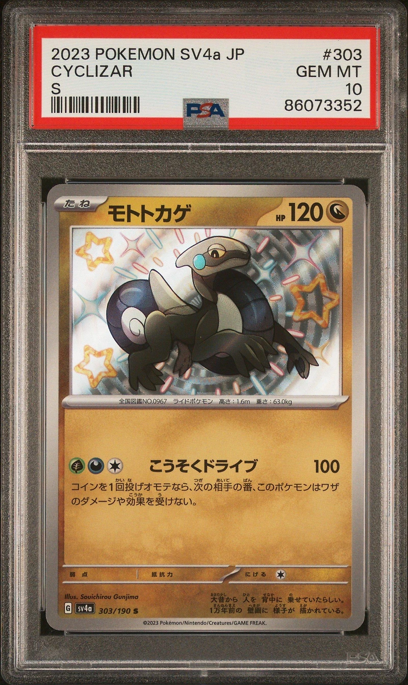 2023 Pokemon Japanese Sv4a-shiny Treasure Ex 303 Cyclizar S PSA 10