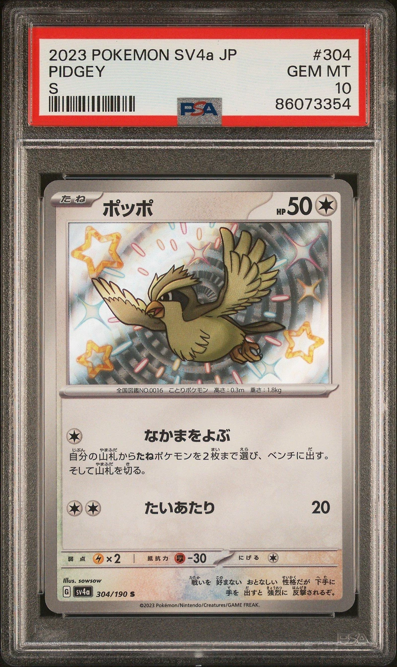 2023 Pokemon Japanese Sv4a-shiny Treasure Ex 304 Pidgey S PSA 10