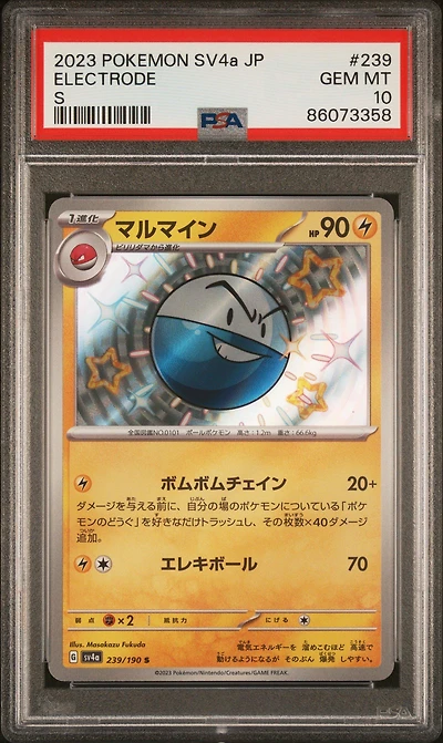 2023 Pokemon Japanese Sv4a-shiny Treasure Ex 239 Electrode S PSA