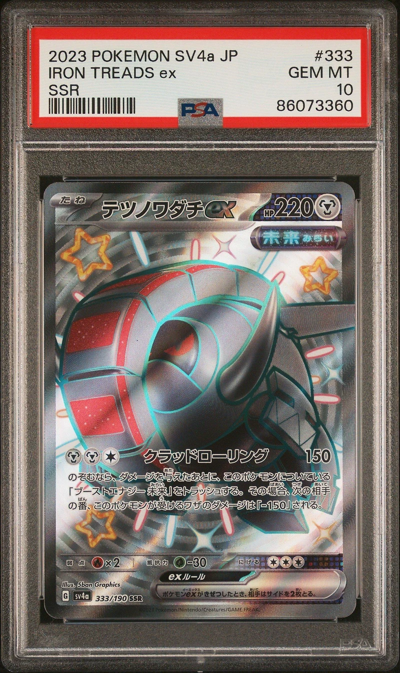 2023 Pokemon Japanese Sv4a-shiny Treasure Ex 333 Iron Treads Ex Ssr PSA 10