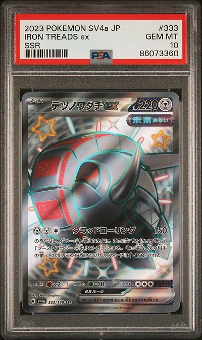 2023 Pokemon Japanese Sv4a-shiny Treasure Ex 333 Iron Treads Ex Ssr PSA 10