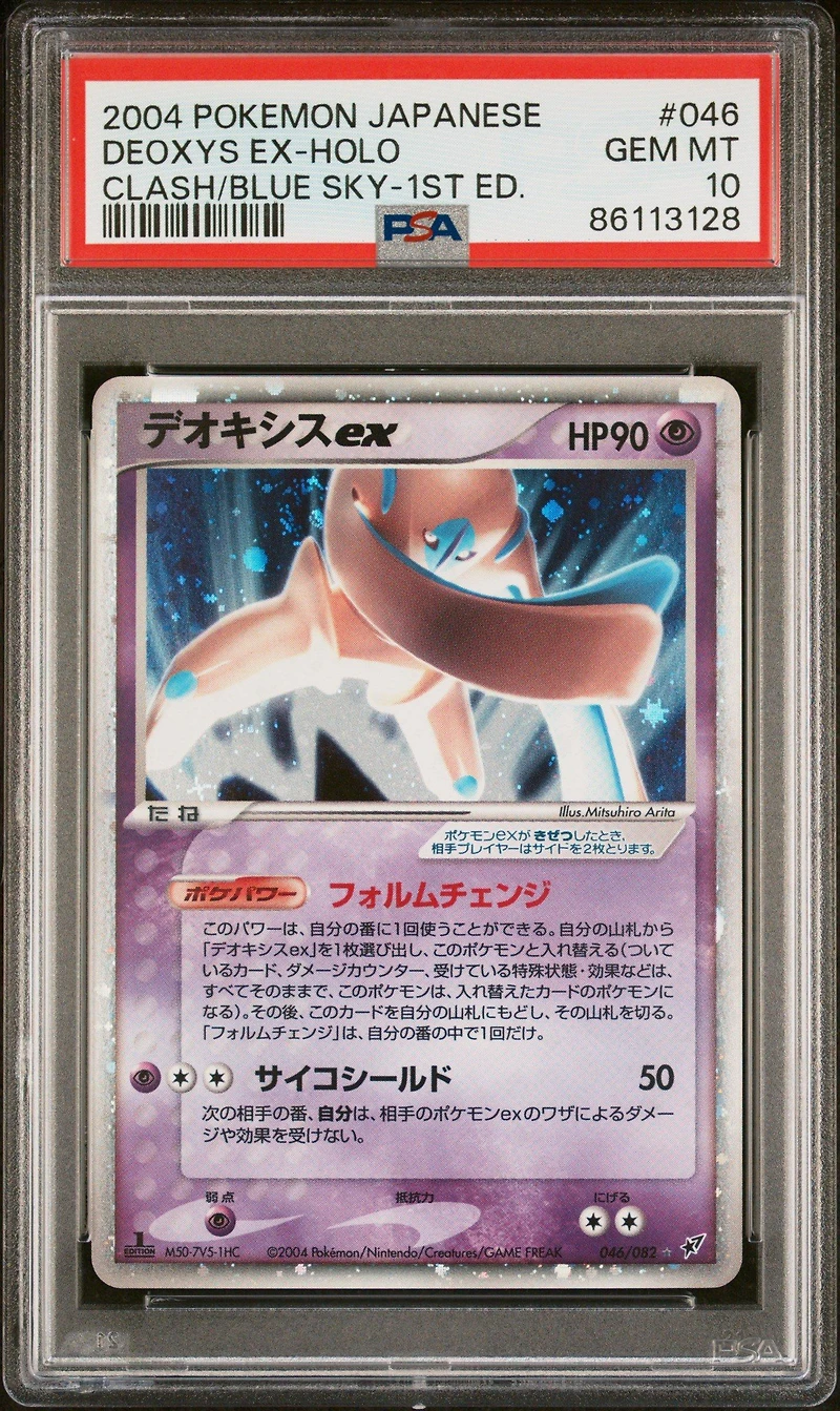 2004 Pokemon Japanese Clash Of The Blue Sky Deoxys Ex-holo 1st Edition PSA